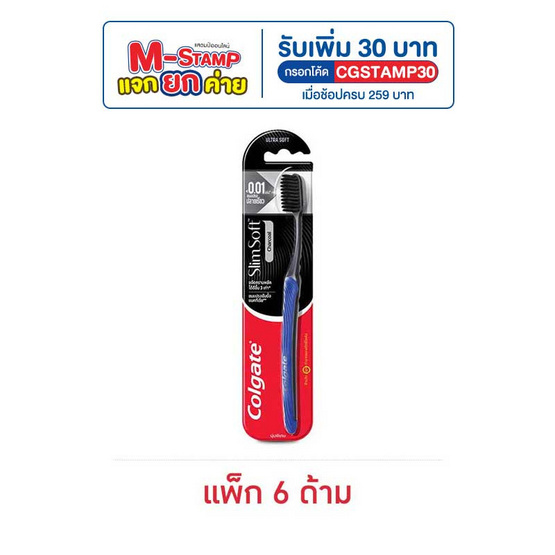 คอลเกต แปรงสีฟัน สลิมซอฟท์ชาร์โคล คละสี (แพ็ก 6 ด้าม)