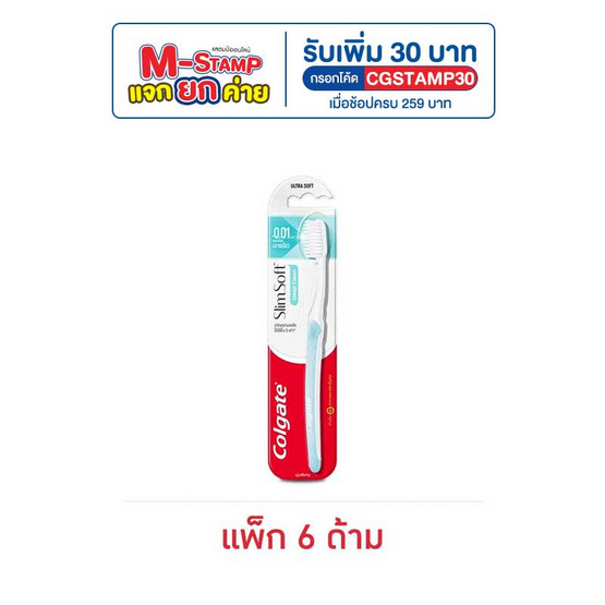 คอลเกต แปรงสีฟัน สลิมซอฟท์ดีพคลีน (แพ็ก 6 ด้าม) คละสี