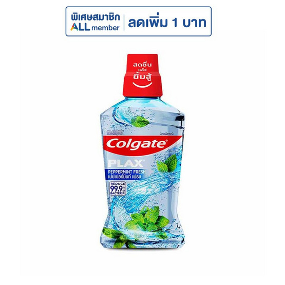 คอลเกต น้ำยาบ้วนปากพลักซ์ เปปเปอร์มินต์ 500 มล.