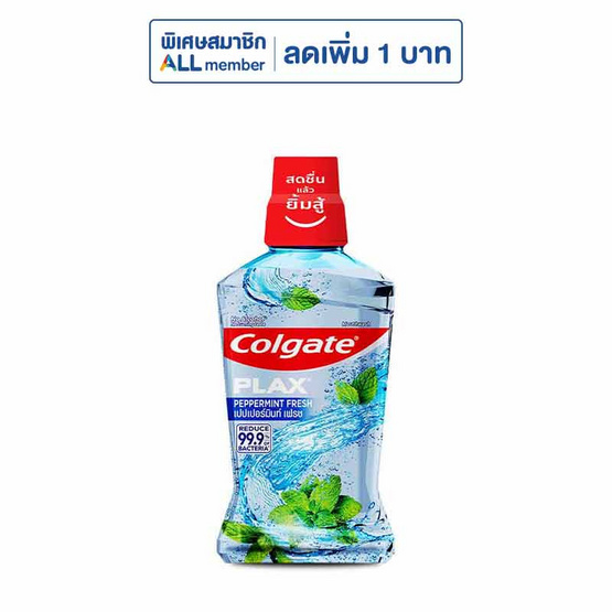 คอลเกต น้ำยาบ้วนปากพลักซ์ เปปเปอร์มินต์ 500 มล.