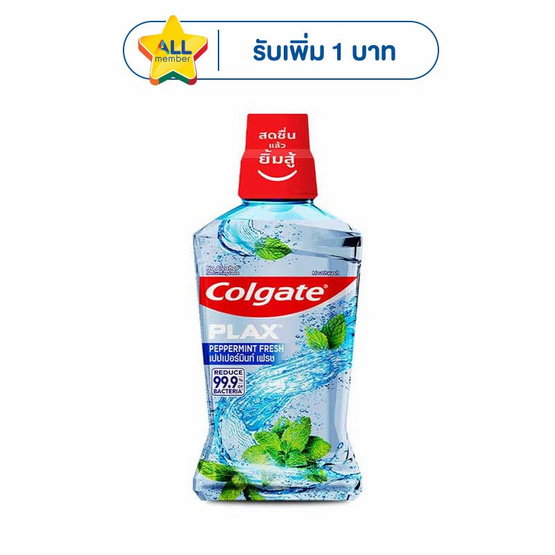 คอลเกต น้ำยาบ้วนปากพลักซ์ เปปเปอร์มินต์ 500 มล.