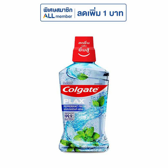 คอลเกต น้ำยาบ้วนปากพลักซ์ เปปเปอร์มินต์ 500 มล.