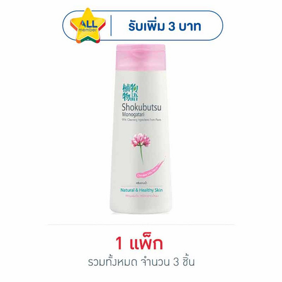 โชกุบุสซึ ครีมอาบน้ำสีชมพู 200 มล.