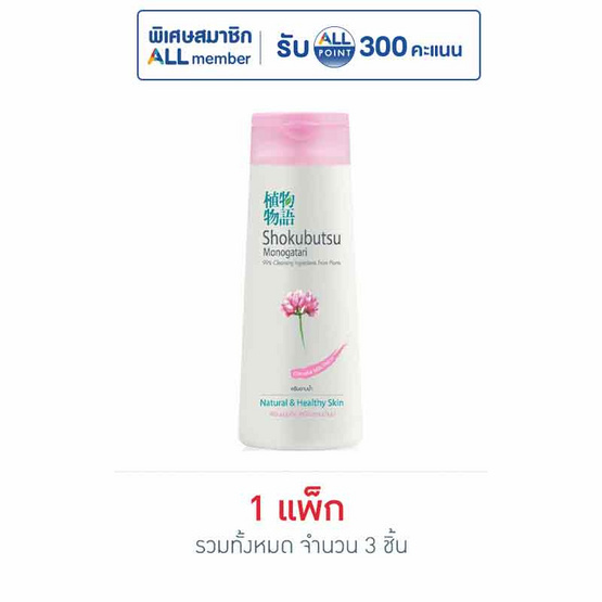 โชกุบุสซึ ครีมอาบน้ำสีชมพู 200 มล.