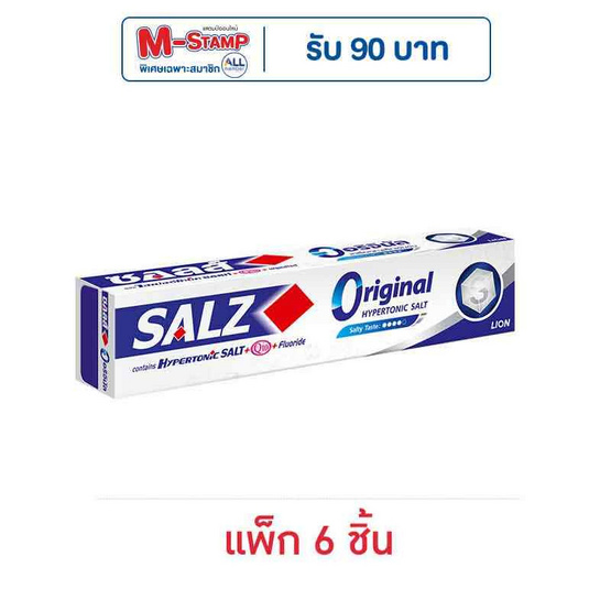 ซอลส์ ยาสีฟัน ออริจินัล 140 กรัม (แพ็ก 6 ชิ้น) ซอลส์ ยาสีฟัน ออริจินัล 140 กรัม (แพ็ก 6 ชิ้น)