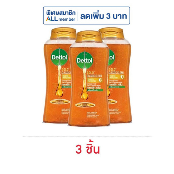 เดทตอลเจลอาบน้ำโกลด์สูตรคลาสสิคคลีน 250 มล.