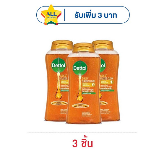 เดทตอลเจลอาบน้ำโกลด์สูตรคลาสสิคคลีน 250 มล.