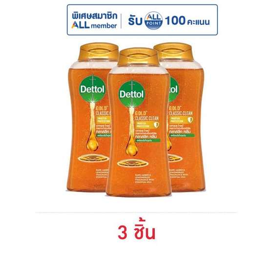 เดทตอลเจลอาบน้ำโกลด์สูตรคลาสสิคคลีน 250 มล.