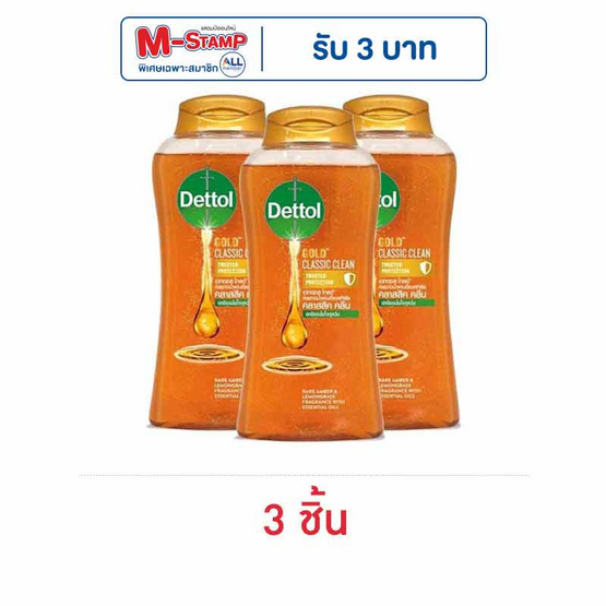 เดทตอลเจลอาบน้ำโกลด์สูตรคลาสสิคคลีน 250 มล. เดทตอลเจลอาบน้ำโกลด์สูตรคลาสสิคคลีน 250 มล.