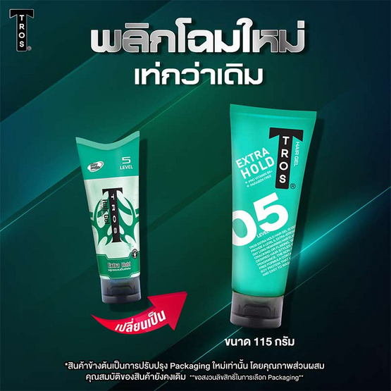 ทรอส เจลจัดแต่งทรงผม เอ็กซ์ตร้าโฮลด์ สีเขียว 115 กรัม (แพ็ก 3 ชิ้น)