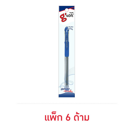 ปากกาลูกลื่นเจลหมึกน้ำเงิน g'SOFT HI-GRIP 0.38 มม.