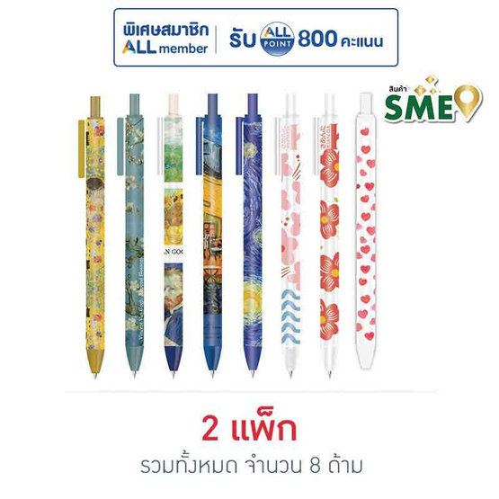 KIAN-DA ปากกาเจล Quick dry หมึกน้ำเงิน ด้ามคละลาย (2 แพ็ก 8 ด้าม)