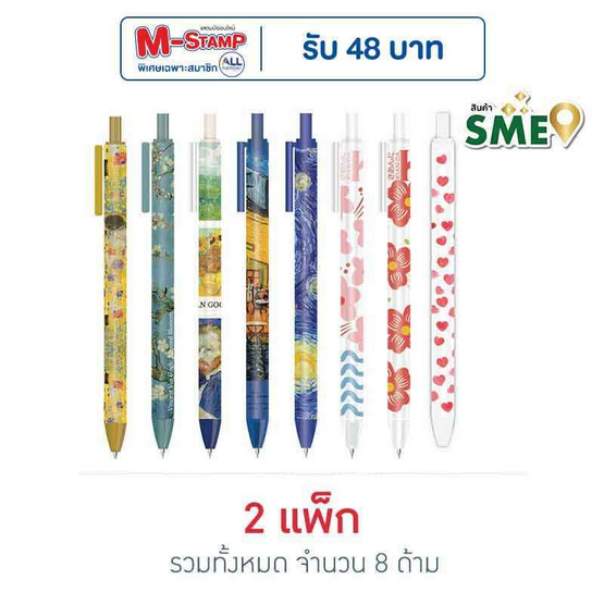 KIAN-DA ปากกาเจล Quick dry หมึกน้ำเงิน ด้ามคละลาย (2 แพ็ก 8 ด้าม) KIAN-DA ปากกาเจล Quick dry หมึกน้ำเงิน ด้ามคละลาย (2 แพ็ก 8 ด้าม)