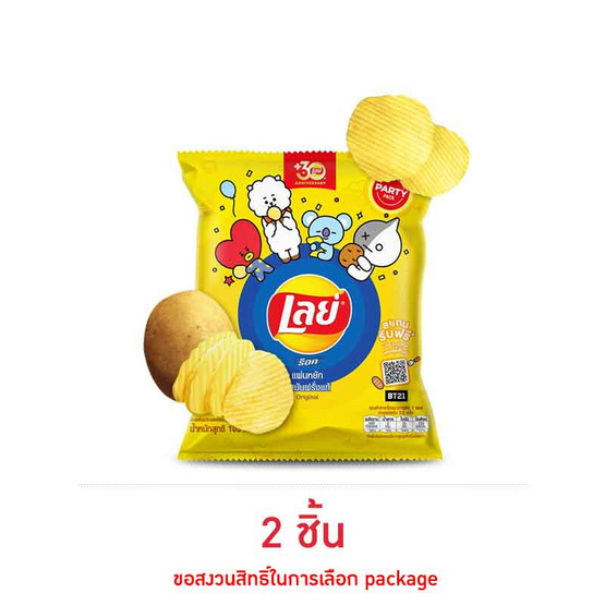 เลย์ร็อค รสมันฝรั่งแท้ 105 กรัม เลย์ร็อค รสมันฝรั่งแท้ 105 กรัม