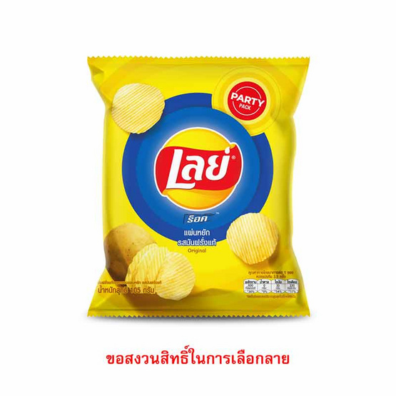 เลย์ร็อค รสมันฝรั่งแท้ 105 กรัม