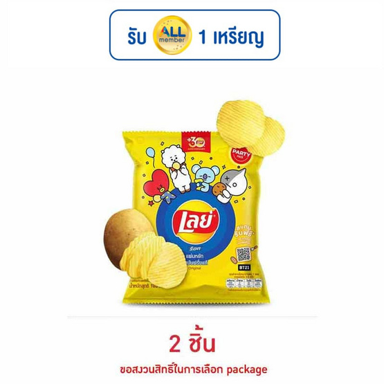 เลย์ร็อค รสมันฝรั่งแท้ 105 กรัม เลย์ร็อค รสมันฝรั่งแท้ 105 กรัม