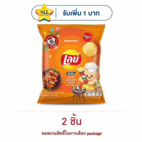 เลย์ร็อค รสบาร์บีคิว 105 กรัม