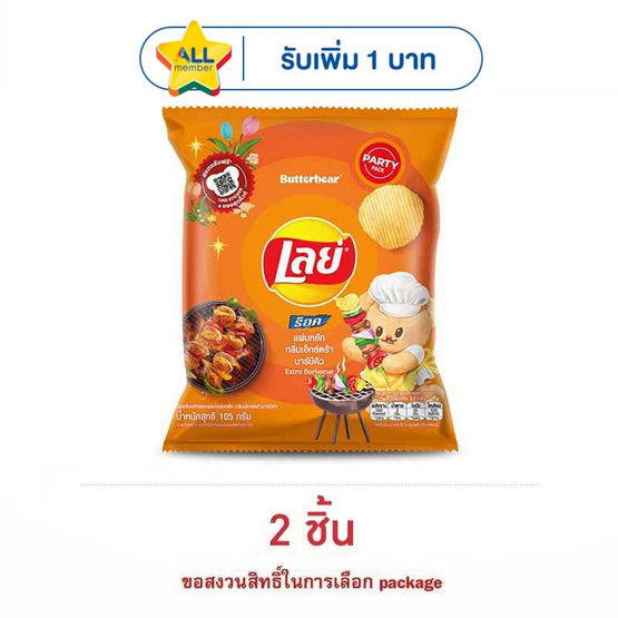เลย์ร็อค รสบาร์บีคิว 105 กรัม
