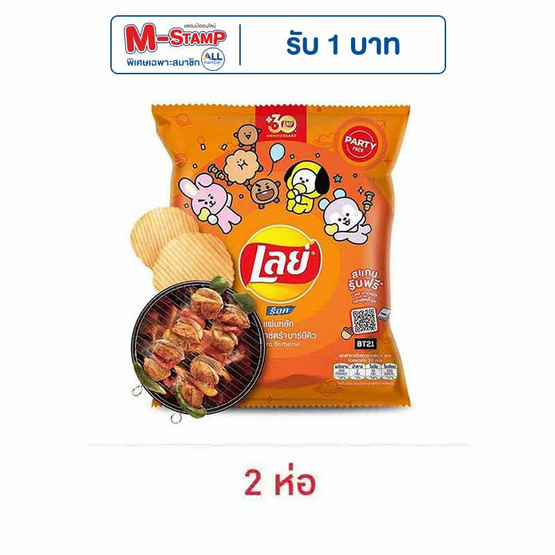 เลย์ร็อค รสบาร์บีคิว 105 กรัม เลย์ร็อค รสบาร์บีคิว 105 กรัม