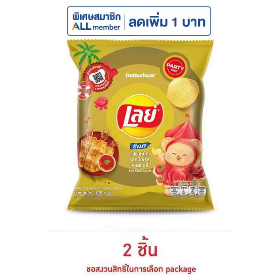 เลย์ร็อค รสหมึกย่างฮอตชิลลี่ 105 กรัม