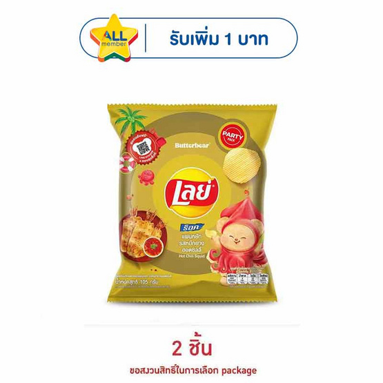 เลย์ร็อค รสหมึกย่างฮอตชิลลี่ 105 กรัม