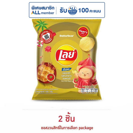 เลย์ร็อค รสหมึกย่างฮอตชิลลี่ 105 กรัม