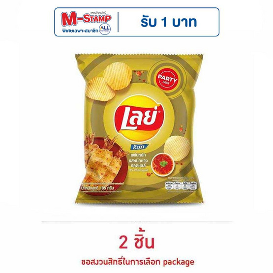 เลย์ร็อค รสหมึกย่างฮอตชิลลี่ 105 กรัม เลย์ร็อค รสหมึกย่างฮอตชิลลี่ 105 กรัม