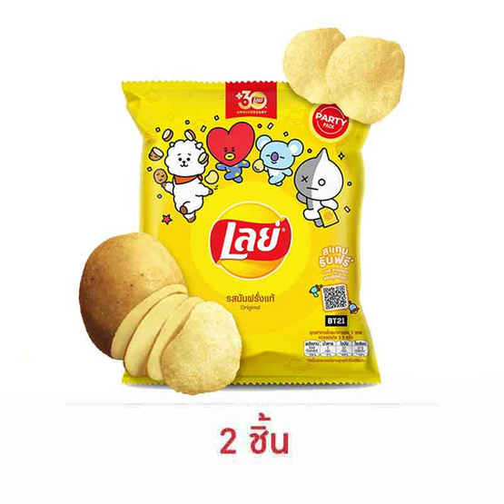 เลย์คลาสสิค รสมันฝรั่งแท้ 105 กรัม เลย์คลาสสิค รสมันฝรั่งแท้ 105 กรัม