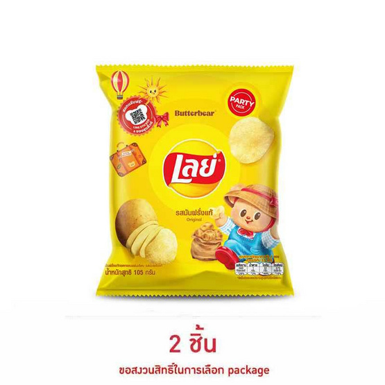 เลย์คลาสสิค รสมันฝรั่งแท้ 105 กรัม