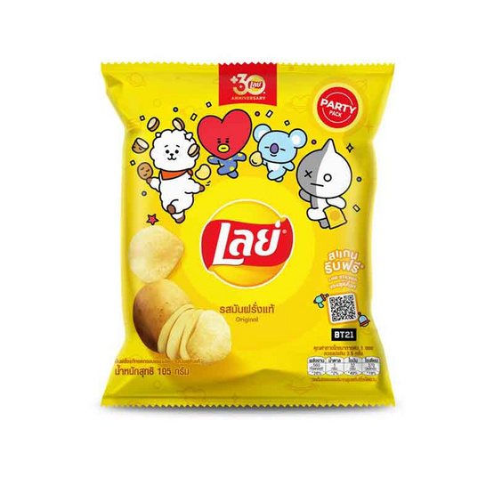 เลย์คลาสสิค รสมันฝรั่งแท้ 105 กรัม เลย์คลาสสิค รสมันฝรั่งแท้ 105 กรัม