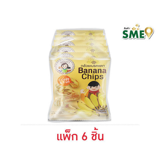 แม่นภา กล้วยเบรคแตก 35 กรัม (แพ็ก 6 ชิ้น)