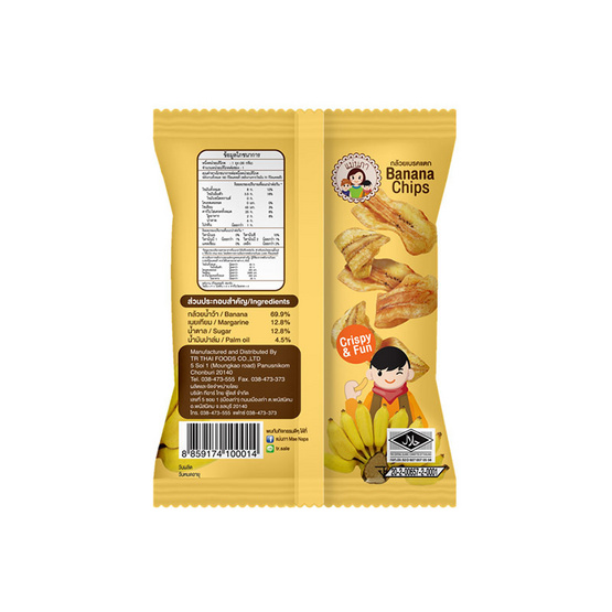 แม่นภา กล้วยเบรคแตก 35 กรัม (แพ็ก 6 ชิ้น)