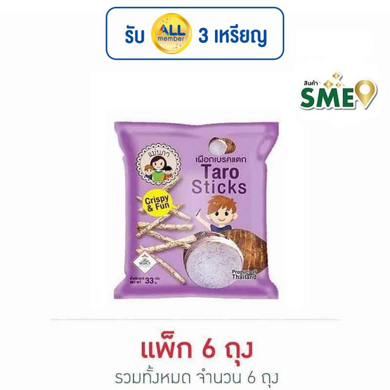 แม่นภา เผือกเบรคแตก 33 กรัม (แพ็ก 6 ชิ้น)