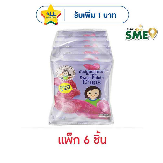 แม่นภา มันม่วงเบรคแตก 33 กรัม (แพ็ก 6 ชิ้น)