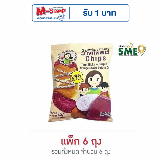 แม่นภา 3 มิกซ์เบรคแตก 30 กรัม (แพ็ก 6 ชิ้น)