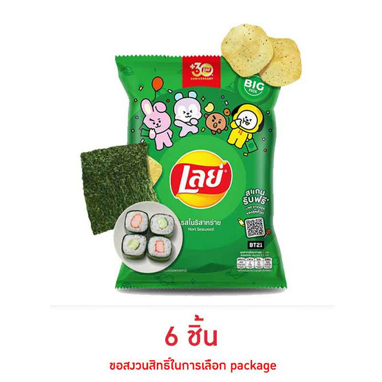 เลย์คลาสสิค รสโนริสาหร่าย 69 กรัม เลย์คลาสสิค รสโนริสาหร่าย 69 กรัม