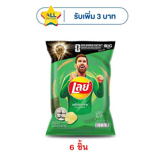 เลย์คลาสสิค รสโนริสาหร่าย 69 กรัม