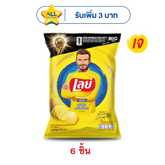 เลย์ร็อค รสมันฝรั่งแท้ 69 กรัม