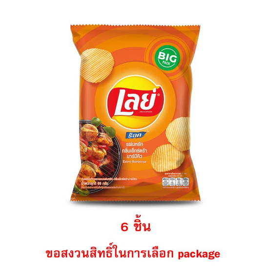 เลย์ร็อค กลิ่นเอ็กซ์ตร้าบาร์บีคิว 69 กรัม