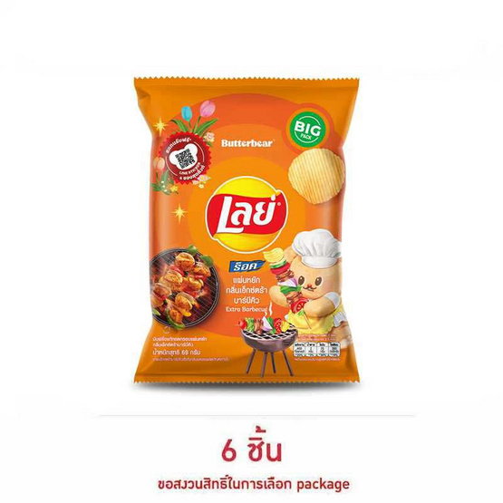 เลย์ร็อค กลิ่นเอ็กซ์ตร้าบาร์บีคิว 69 กรัม