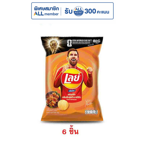 เลย์ร็อค กลิ่นเอ็กซ์ตร้าบาร์บีคิว 69 กรัม