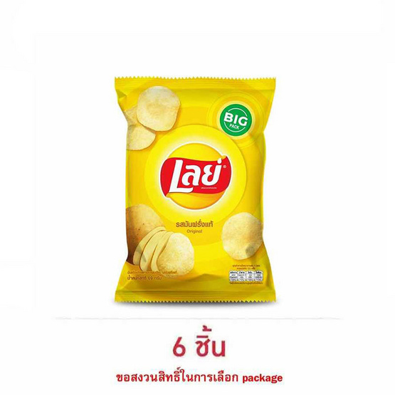 เลย์คลาสสิค รสมันฝรั่งแท้ 69 กรัม