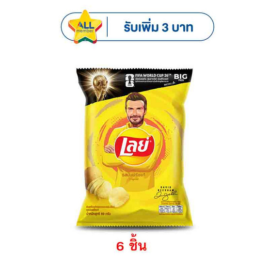 เลย์คลาสสิค รสมันฝรั่งแท้ 69 กรัม