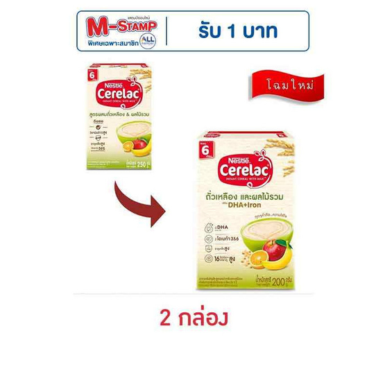 ซีรีแล็ค สูตรผลไม้รวม 200 กรัม