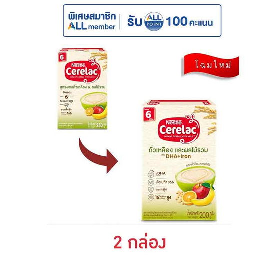 ซีรีแล็ค สูตรผลไม้รวม 200 กรัม