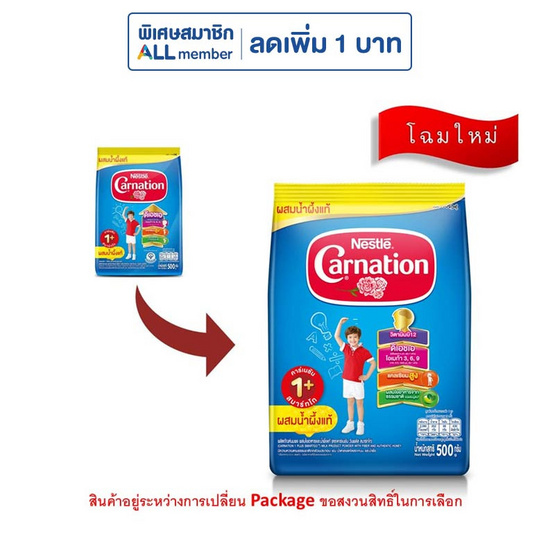 นมผงคาร์เนชั่น 1 พลัส สูตร3 รสน้ำผึ้ง 500 กรัม