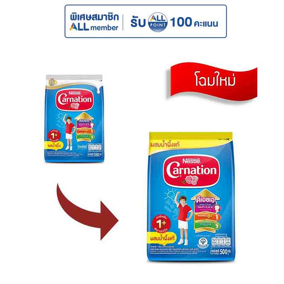 นมผงคาร์เนชั่น 1 พลัส สูตร3 รสน้ำผึ้ง 500 กรัม