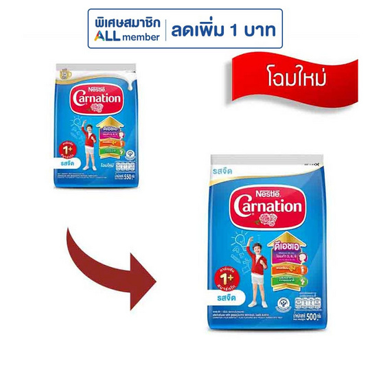 นมผงคาร์เนชั่น 1 พลัส สูตร3 รสจืด 500 กรัม