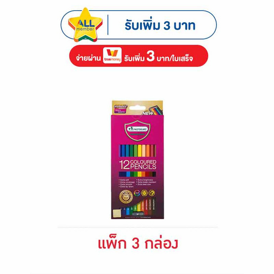 Master Art ดินสอสีไม้ 12 สี (แพ็ก 3 กล่อง)