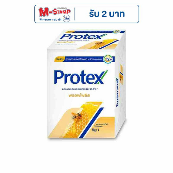 โพรเทคส์ สบู่ก้อน พรอพโพลิส 60 กรัม (แพ็ก 4 ก้อน)